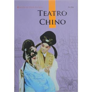 TEATRO CHINO-йϷ