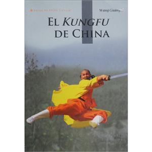 EL KUNGFU DE CHINA-й