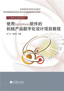ʹSolidWorksܛęCеaƷֻOӋĿ̳