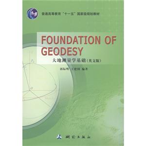 FOUNDATION OF GEODESY-زѧ(Ӣİ)