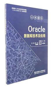 Oracleݿ⼼Ӧ