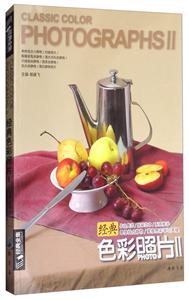 经典色彩照片-II