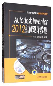 Autodesk lnventor2012CеOӋ̳