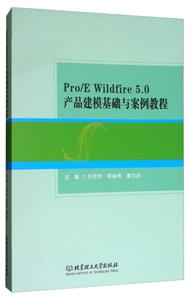 Pro/E Wildfire 5.0Ʒģ밸̳