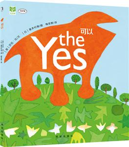 ů汾: the yes (װ汾)