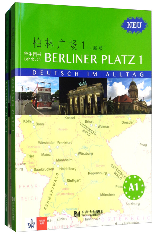 柏林广场-1-(新版)-学生用书-(含学生用书.练习用书.词汇手册)