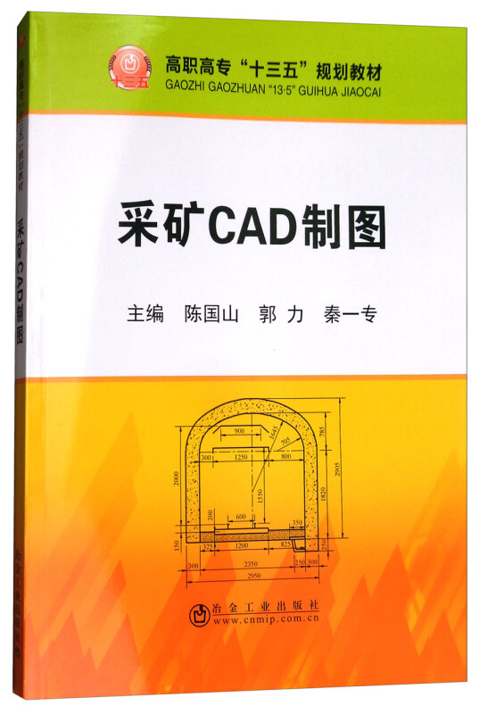 采矿CAD制图