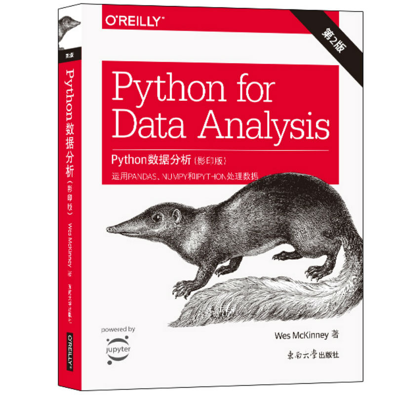 Python数据分析(影印版)