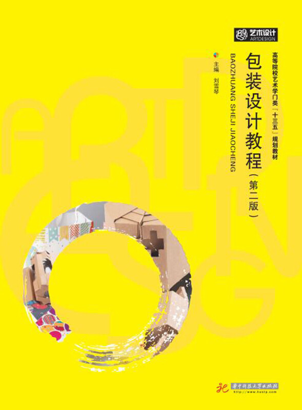 包装设计教程