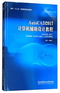 AutoCAD2017ƽ̳