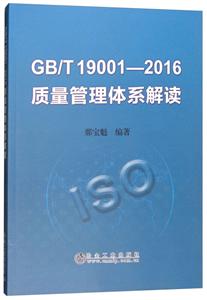 GB/T 190012016 ϵ