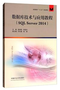 ݿ⼼Ӧý̳(SQLServer2014)