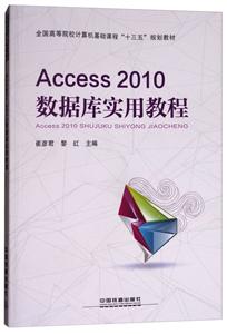 Access 2010ݿʵý̳