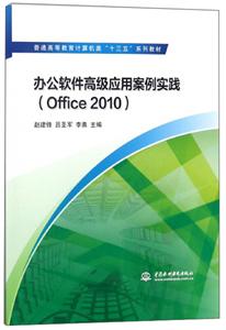 kܛ߼(j)(yng)ð(sh)` OFFice 2010
