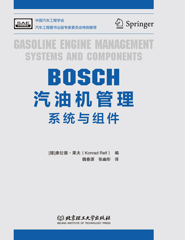 BOSCH汽油机管理系统与组件