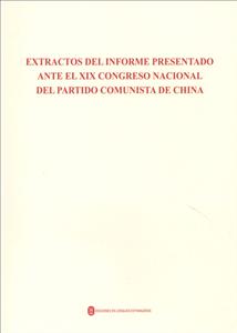 中国共产党第十九次全国代表大会报告摘编-西班牙文