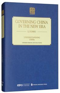 GOVERNING CHINA IN THE NEW ERA-治理什么样的国家.怎样治理国家?-英文