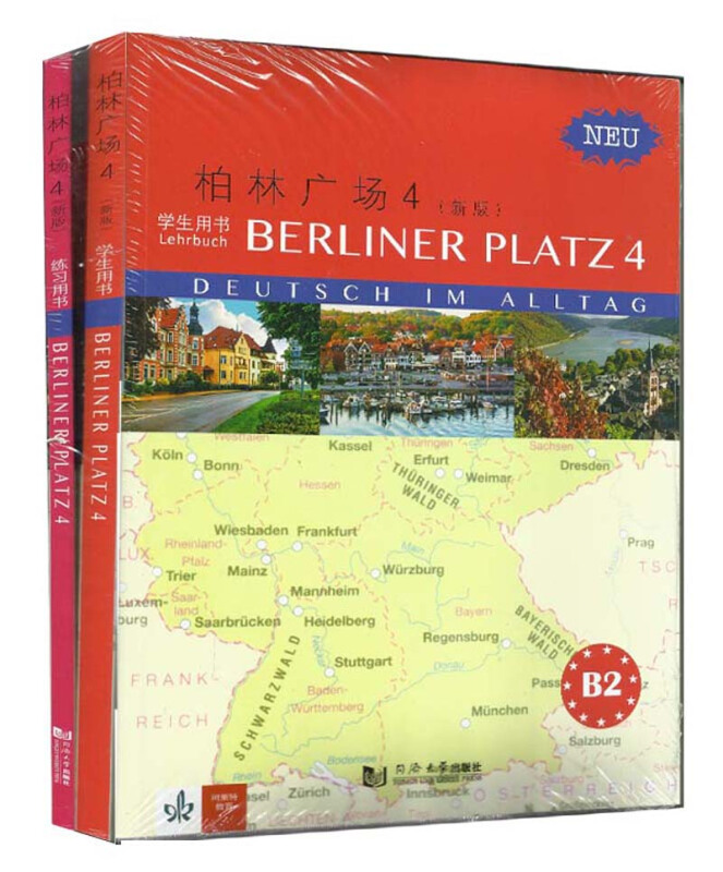 新书--柏林广场4:学生用书+练习用书+词汇手册(套装共3册)