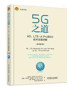 5G5G֮:4G.LTE-A PRO5Gȫ(ԭ3)