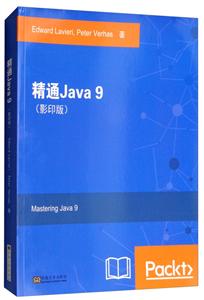 ͨJava 9-(Ӱӡ)