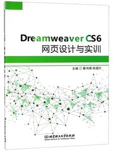 Dreamweaver CS6ҳʵѵ