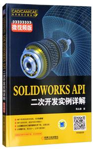 CеISOLIDWORKS API_lԔ(΢ҕl)