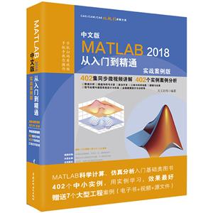 MATLAB 2018ŵͨ-İ-ʵս