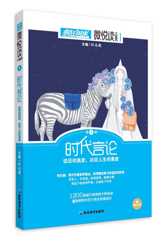 微悦读