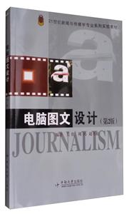 电脑图文设计/关红