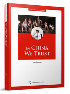 IN CHINA WE TRUST-ҺҵйԱ-Ӣ
