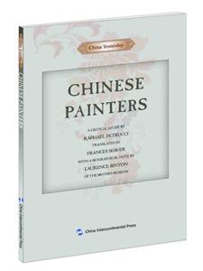 CHINESE PAINTERS-й-Ӣ