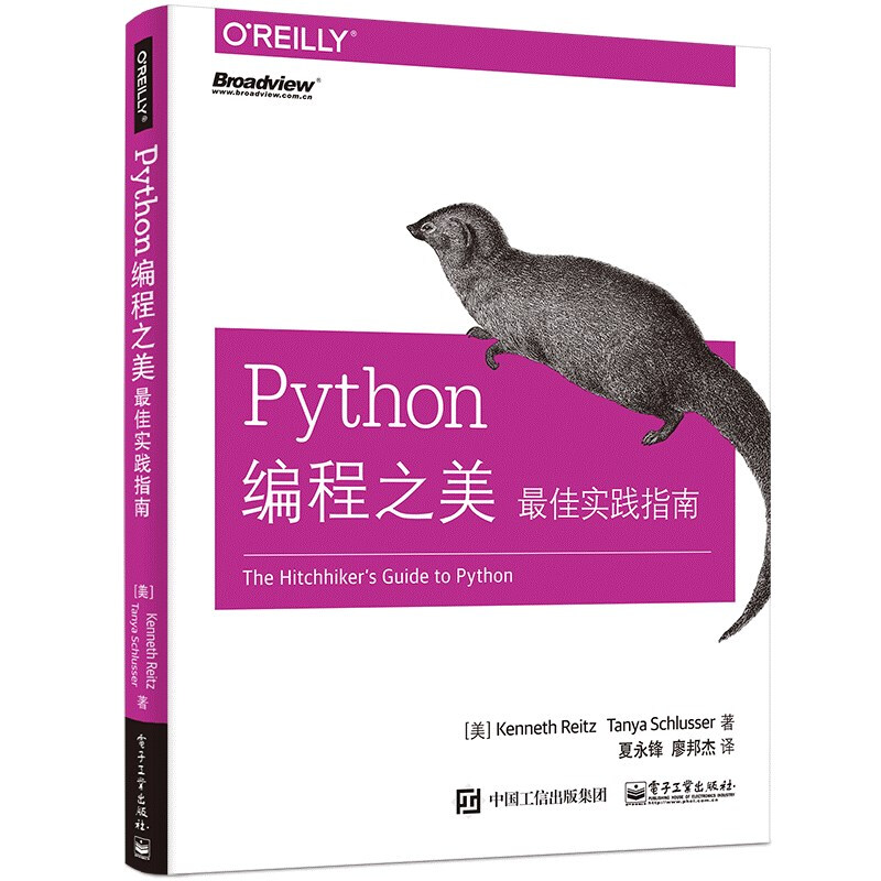 PYTHON编程之美:最佳实践指南