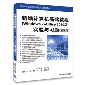 ߵȌWУӋCҎ̲¾ӋCA̳(WINDOWS 7+OFFICE 2010)c}(3)/ҫ