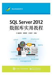 SQL SERVER 2012ݿʵý̳/