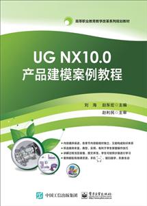 UG NX10.0Ʒģ̳/