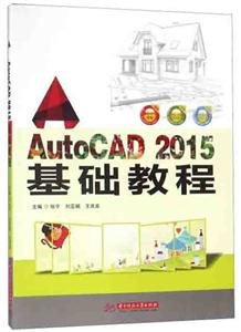 AutoCAD2015̳