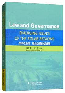 :½չ LAW AND GOVERNANCE:EMERGING ISSUES OF THE POL