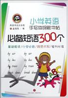 ؂Z(y)300(g)-СW(xu)ӢZ(y)֌(xi)w䓹P-ӢZ(y)(sh)