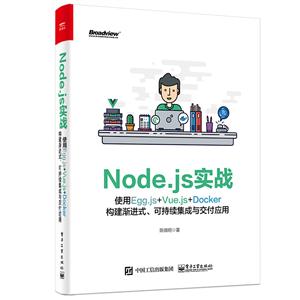 NODE.JS:ʹEGG.JS+VUE.JS+DOCKERuMʽ.ɳmc
