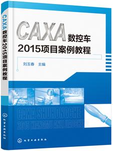 CAXAس2015Ŀ̳