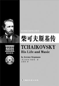 欧洲音乐家传记系列柴可夫斯基传CD光盘2张