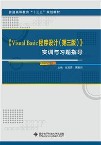 Visual Basic()ʵѵϰָ