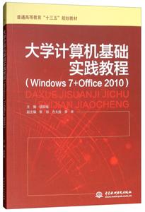 ѧʵ̳:Windows 7+Office 2010