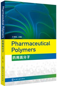 Pharmaceutical Polymersҩø߷