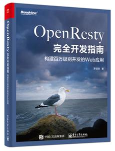 OPENRESTYȫ_l(f)ָ:(gu)f(j)el(f)WEB(yng)