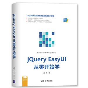 Webǰ˼JQUERY EASYUI㿪ʼѧ