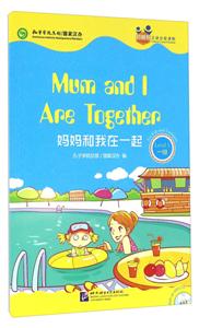 好朋友:汉语分级读物.一级妈妈和我在一起MP3光盘1张