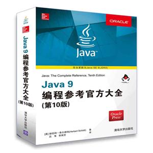 Java 9̲οٷȫ(10)