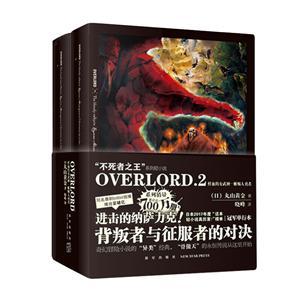 OVERLORD.2 ѪŮ
