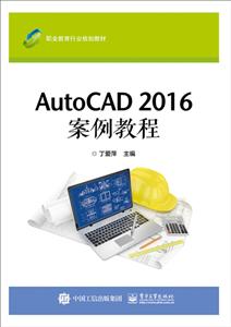 AUTOCAD 2016̳/Ƽ